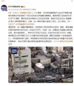 美一日资工厂化学储罐爆炸污染河流 泄漏引发环境担忧