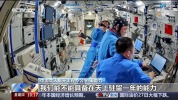 1年期≠2个半年期 详解为何增加在轨驻留时长
