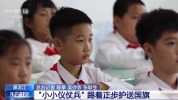 戍边战士千里给小学生送六一礼物 特别的国旗赠送