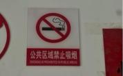 一个普通人的控烟困局 不再沉默