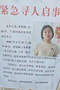 女子下班后失联 警方正全力搜寻 公园监控盲区增加搜寻难度