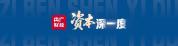 半导体板块密集减持背后 资本高位套现引发热议