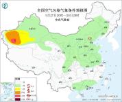 全国大部地区大气扩散条件较好 西北沙尘需防范
