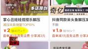 央视调查失控的解压捏捏乐玩具 从解压到暴力的转变