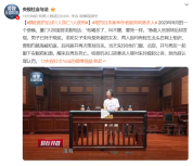 相约自杀案幸存者被判故意杀人 教唆陪同亦犯法
