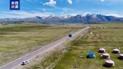 独库公路正式恢复全线通车 最美天山公路迎客来