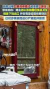 九寨沟照镜子被索要2元? 收费风波引发争议
