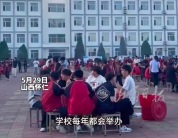 山西怀仁一中学办烧烤送考活动 预祝孩子们高考旗开得胜