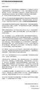 天涯社区停摆近3年 正式恢复访问