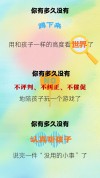 “今天 我们不做大人”