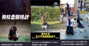 男子模仿“盘腿抱柱”被卡求助消防 挑战风险大