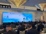 澳门举办中葡央行数字货币研讨会