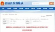 9月起，这些医保不报销了！