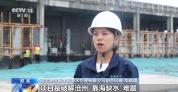 我国海水淡化日产能突破300万吨