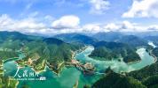 湖南江华：水库风光美