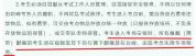 2026高考安检新变化 眼镜查验成重点
