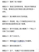 粉笔ceo张小龙辱骂人大学子 讲座风波引发争议