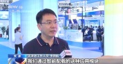 人工智能助力航运更“聪明”