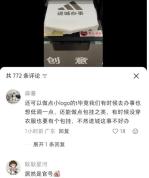 炒山姆托举梗的营销号为何会翻车 动机不纯引发反感