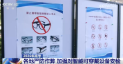 各地运用多种科技手段防作弊 织密筑牢高考公平线
