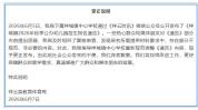 4所公立幼儿园报名看家长工资流水 规定引发质疑