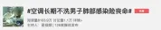 开空调前别偷懒 自清洁模式了解一下