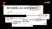 写下《感谢贫穷》的女孩有新目标 立志为社会做贡献