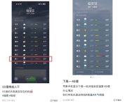 “浙江一地要热上50℃”不实 官方辟谣高温预报错误