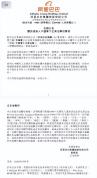 “被美国防部列入中国军工企业名单”，阿里巴巴、百度、药明康德集体发声