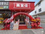 市场监管总局约谈美宜佳负责人 总部责任不容推卸