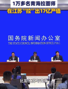 一碗面，两座城！1万多名青海拉面师 在江苏“拉”出17亿产值