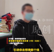 18岁大学生找工作被骗至柬埔寨园区后悔不已
