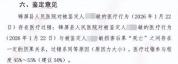 医院回应女子腹泻入院后去世 家属寻求公正处理