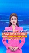 央视曝光校园“烂梗”现象 网络“黑话”影响孩子表达