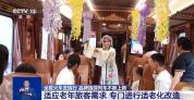 坐着火车去旅行 特色旅游专列解锁出行新体验