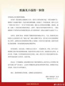 渝见小面老板称无法坦然接受道歉 为行业声誉选择接受