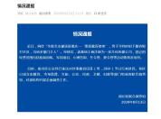 教育基地称家长同意教官殴打学员 涉事教官已被行政处罚
