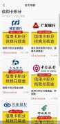 “黄牛”出没！大额存单、信用卡积分成“倒卖”生意 金融黑灰产业链滋生隐患