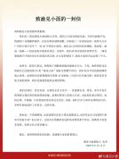 遇见小面创始人道歉 无偿转让商标使用权
