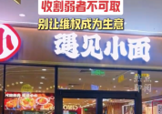 #维权成生意收割弱者不可取 网友为何不买账