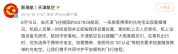 航班充电宝冒烟 天津航空回应 已妥善处置无损伤