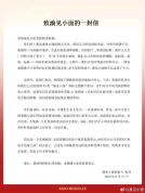 遇见小面道歉信 商标风波后的诚意举措