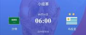 西班牙遭鱼腩队闷平！比利时1-1埃及 佛得角门将神勇救主
