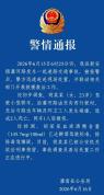 醉驾撞死环卫工涉事人员被刑拘 悲剧引发社会关注