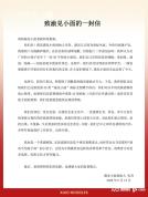 遇见小面就商标风波致歉 向小微商户表达歉意