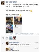 民警办完盗窃案发现自己外卖被偷 竟是母狗所为