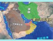 世界油阀并非一键恢复 原油出口仍面临挑战