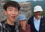 这就是赚钱的意义！大学生打工赚钱带姥姥姥爷游北京