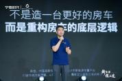 宁德时代发布全新底盘产品 专为新能源房车设计