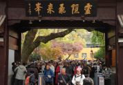 西湖景区重拳治理“黄牛” 多措并举守护游览公平